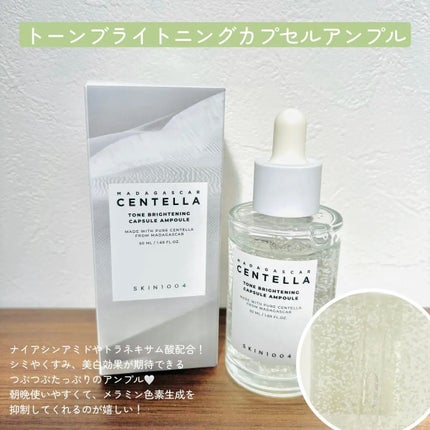 トーンブライトニング カプセルアンプル/SKIN1004/美容液を使ったクチコミ(3枚目)