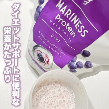 mariness マリネスプロテイン 抹茶ラテのクチコミ「\ 宅トレ、ダイエットの味方 /
⁡
宅トレYouTuberのたけまりさんプロデュース
可愛く.....」（2枚目）