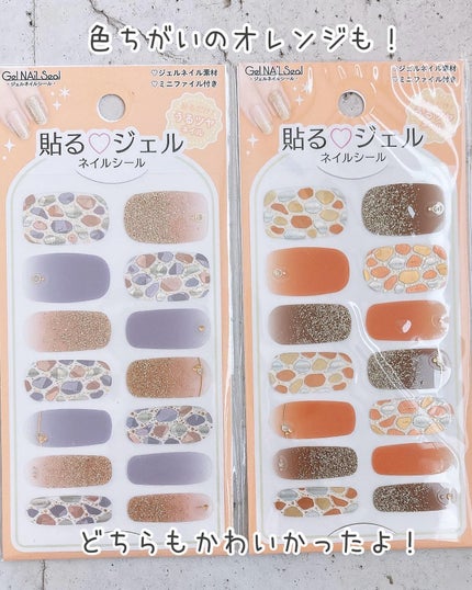 貼るジェルネイル/セリア/ネイルシールを使ったクチコミ(7枚目)