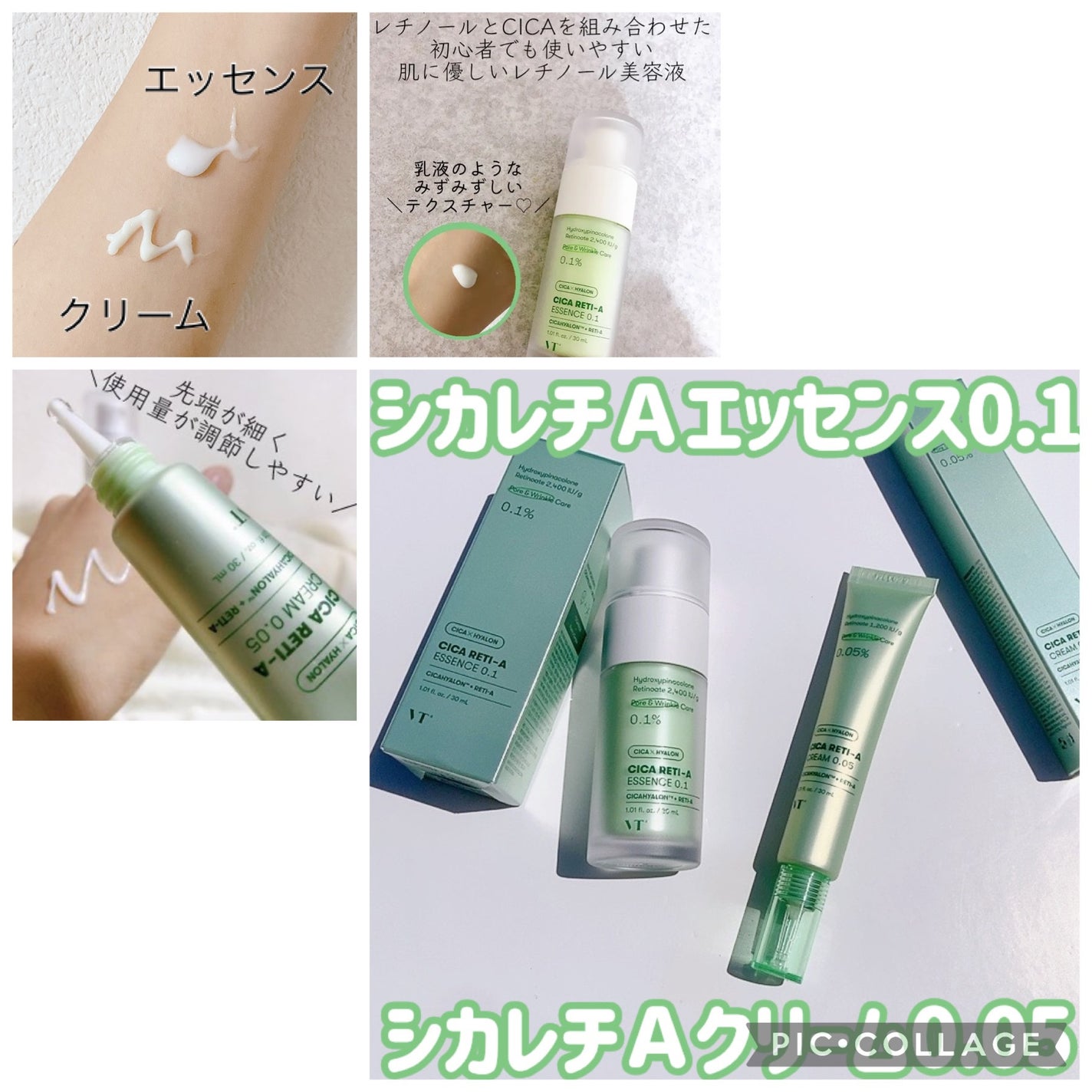 シカレチA エッセンス0.1/VT/美容液を使ったクチコミ(2枚目)