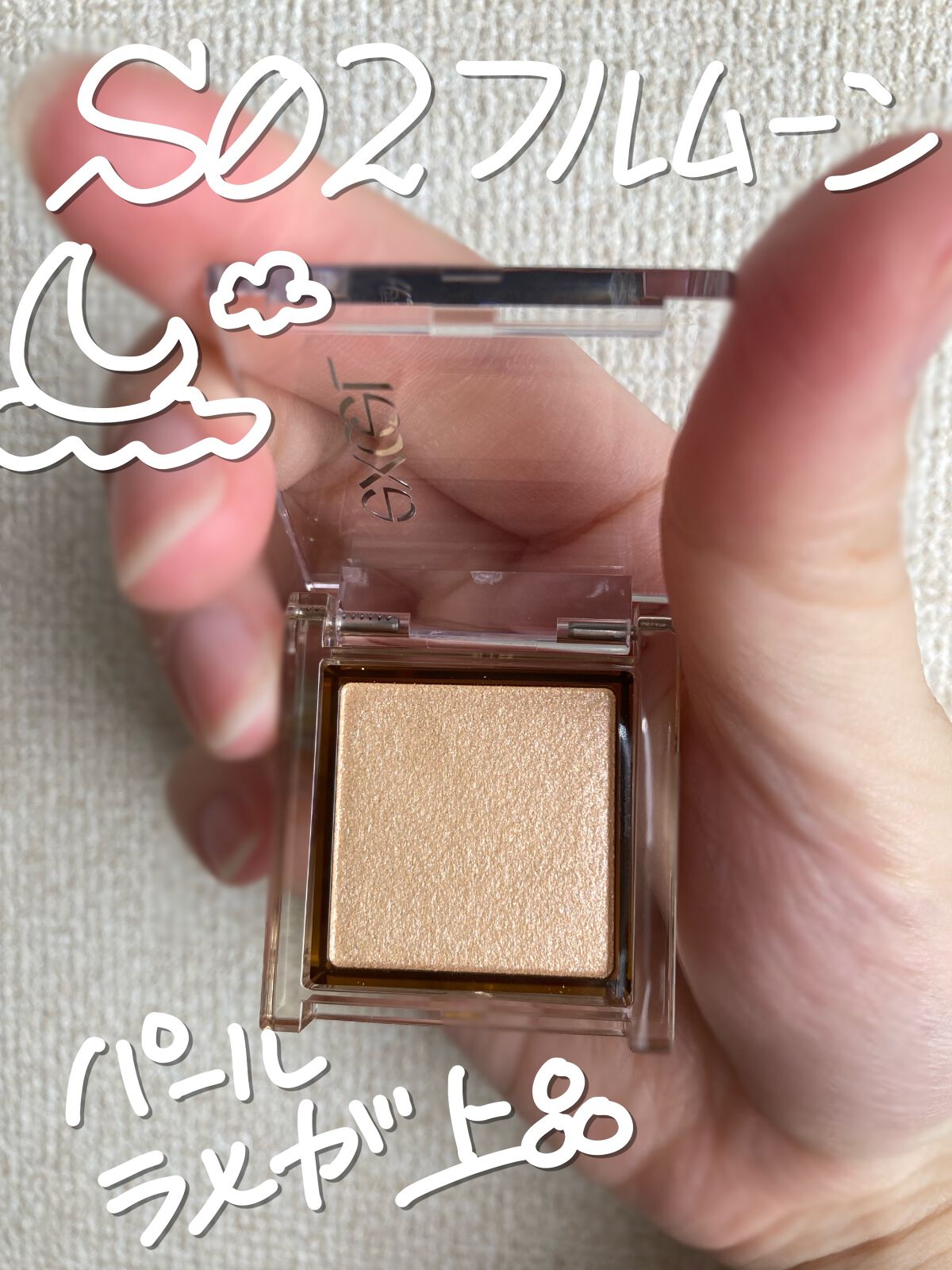 アイプランナー/excel/単色アイシャドウを使ったクチコミ(5枚目)