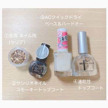 AC クイックドライベース＆ハードナー/AC MAKEUP/ネイルトップコート・ベースコートを使ったクチコミ（3枚目）