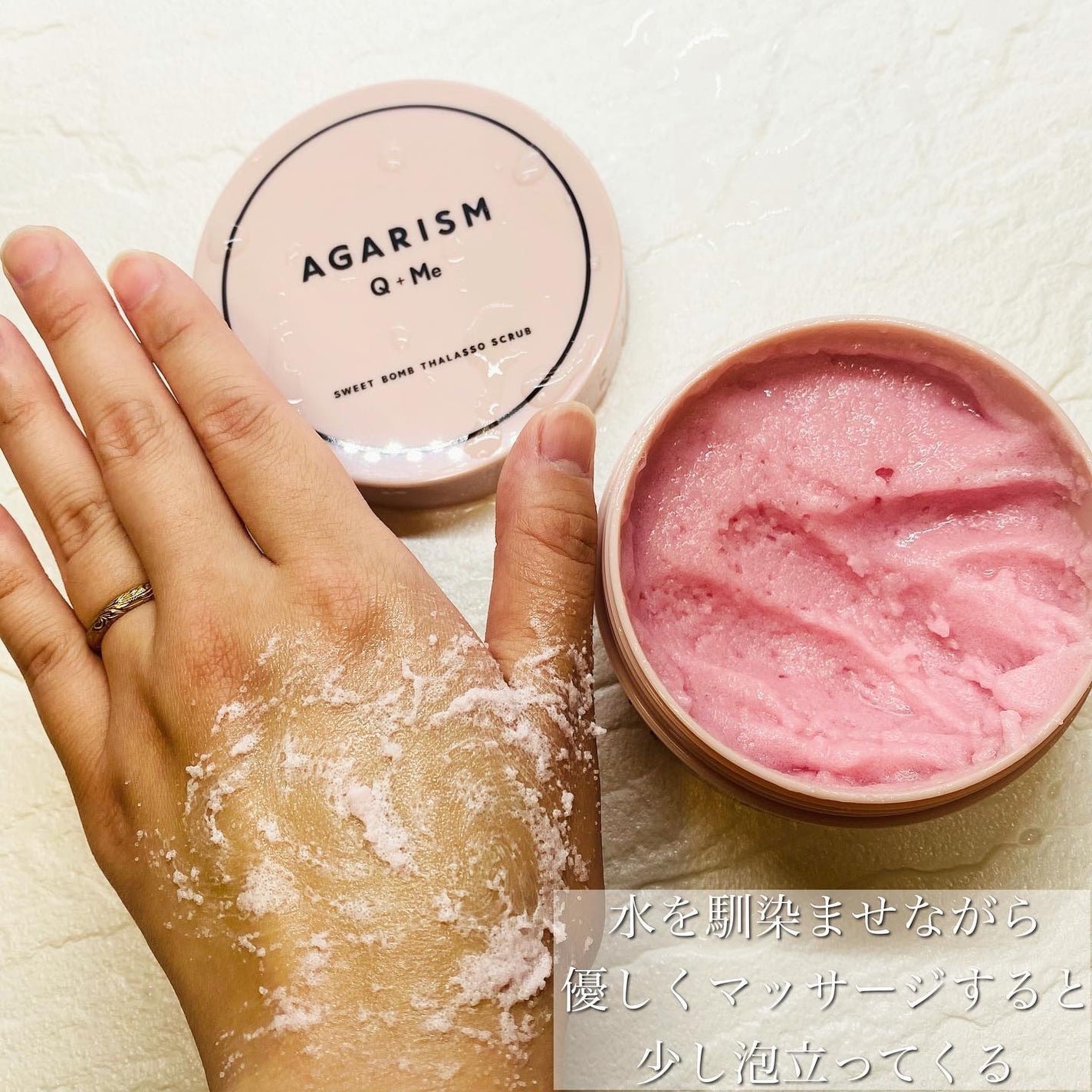 Q+Me スウィート ボム タラソ スクラブ/AGARISM/バスト・ヒップケアを使ったクチコミ(5枚目)