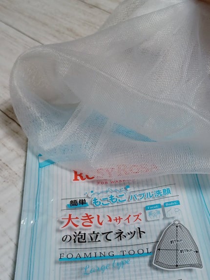 大きめ泡立てネット /ロージーローザ/その他スキンケアグッズを使ったクチコミ(4枚目)