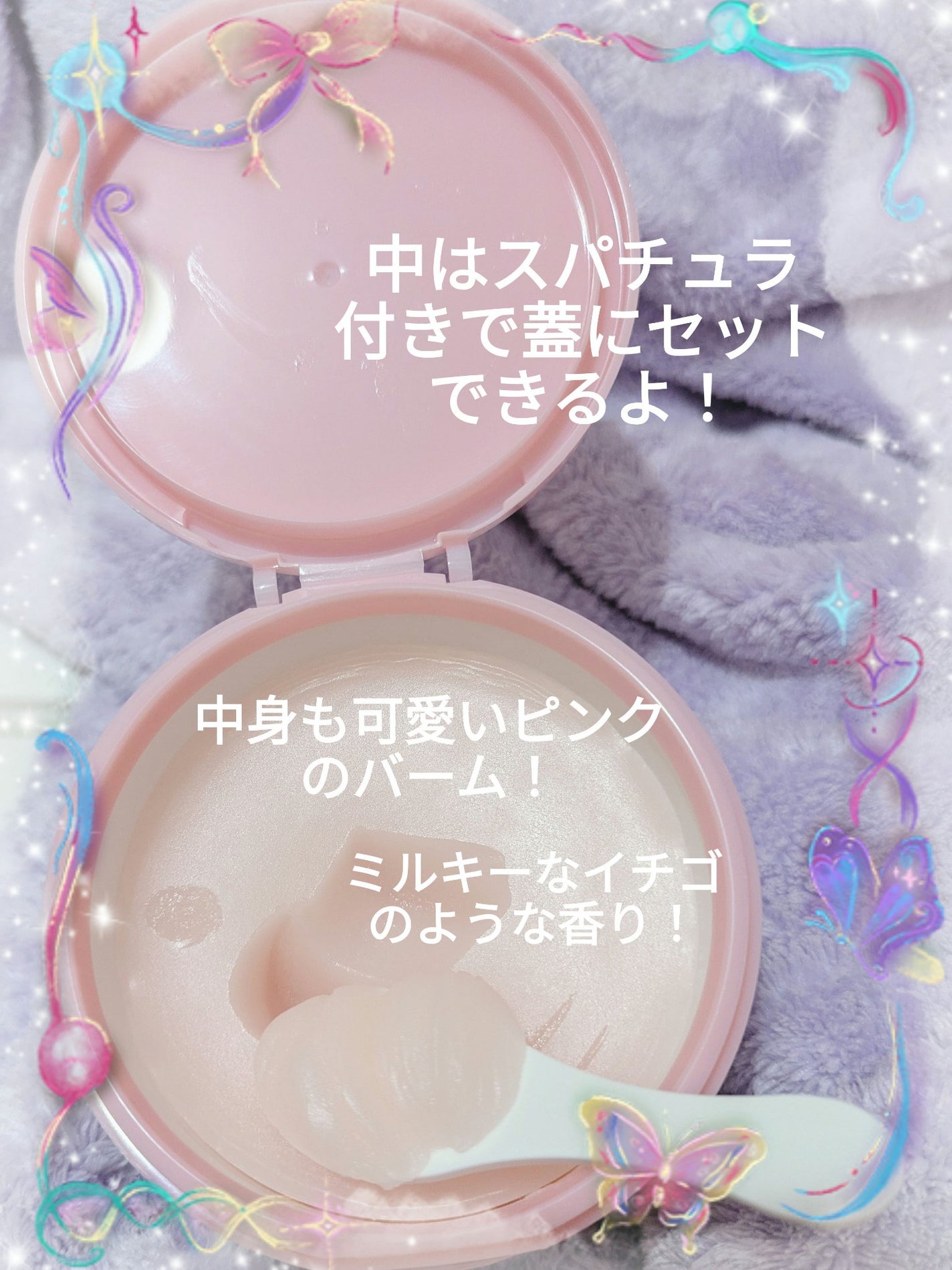 夢みるバーム スプリングモイスチャー /ロゼット/クレンジングバームを使ったクチコミ(6枚目)