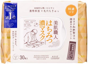 試してみた】美肌職人 はちみつマスク/クリアターンのリアルな口コミ