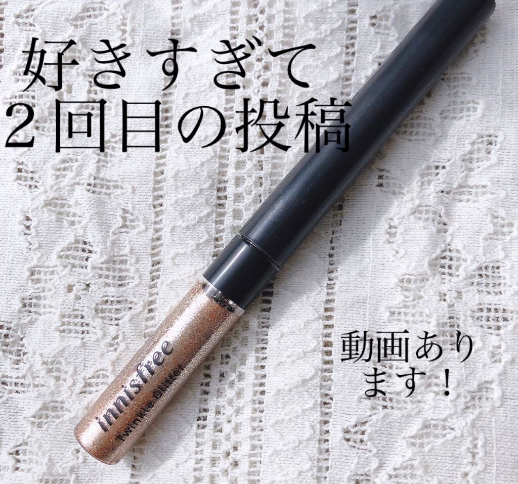 トゥインクル グリッター/innisfree/リキッドアイライナーを使ったクチコミ(1枚目)