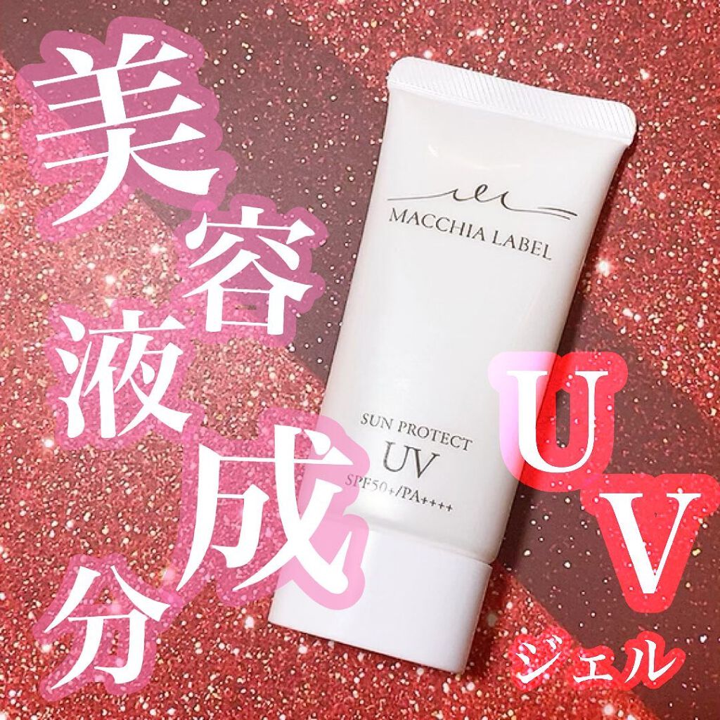 サンプロテクトUVジェル50＋/Macchia Label/日焼け止めジェルを使ったクチコミ（1枚目）