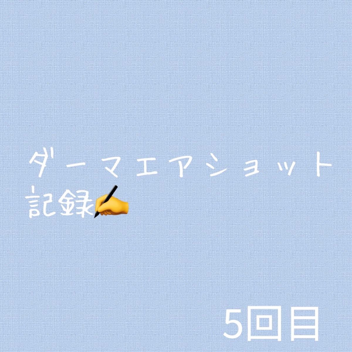 もち肌コラーゲンセラム3.0/MEDICUBE/美容液を使ったクチコミ(1枚目)