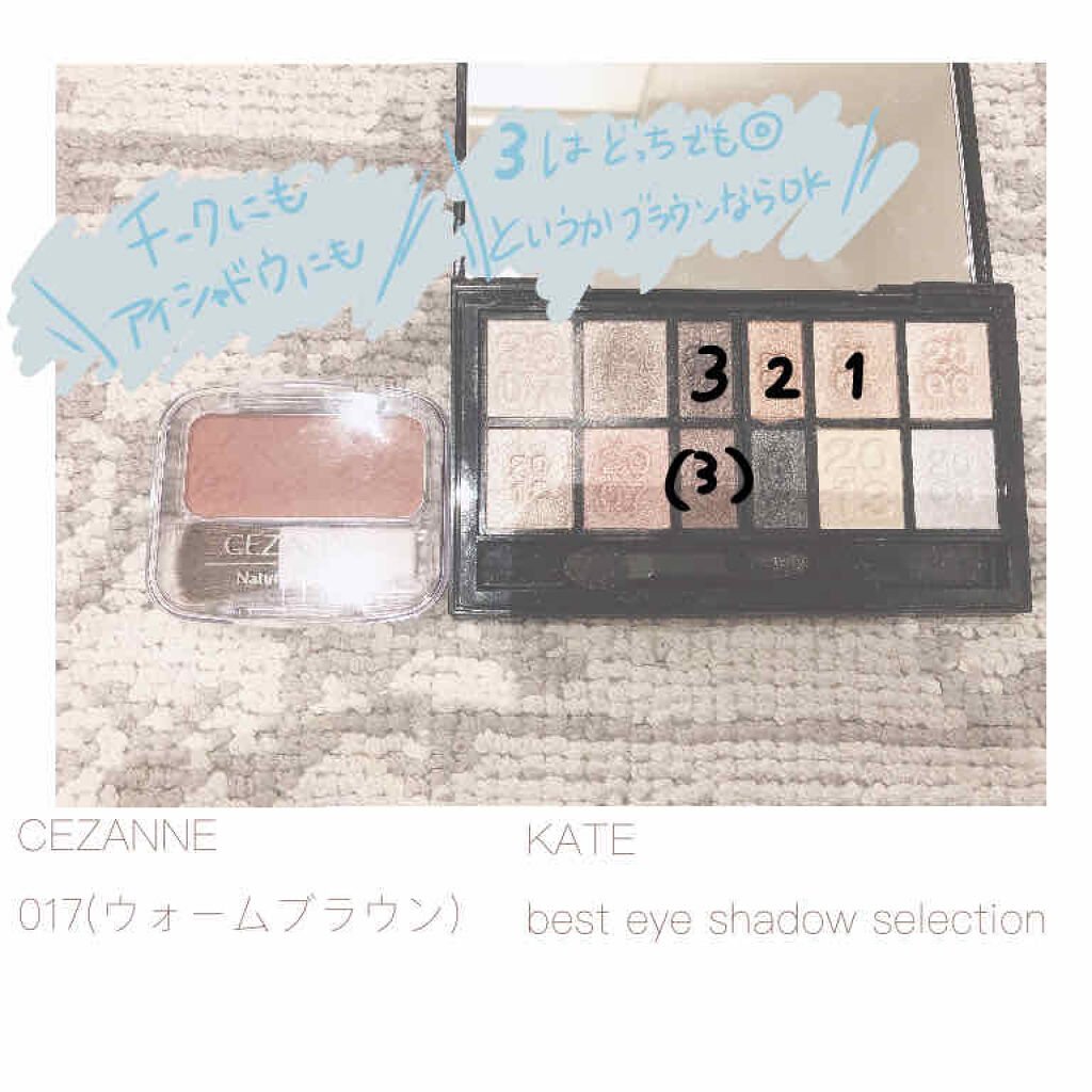 ベストアイシャドウセレクション/KATE/アイシャドウパレットを使ったクチコミ（2枚目）