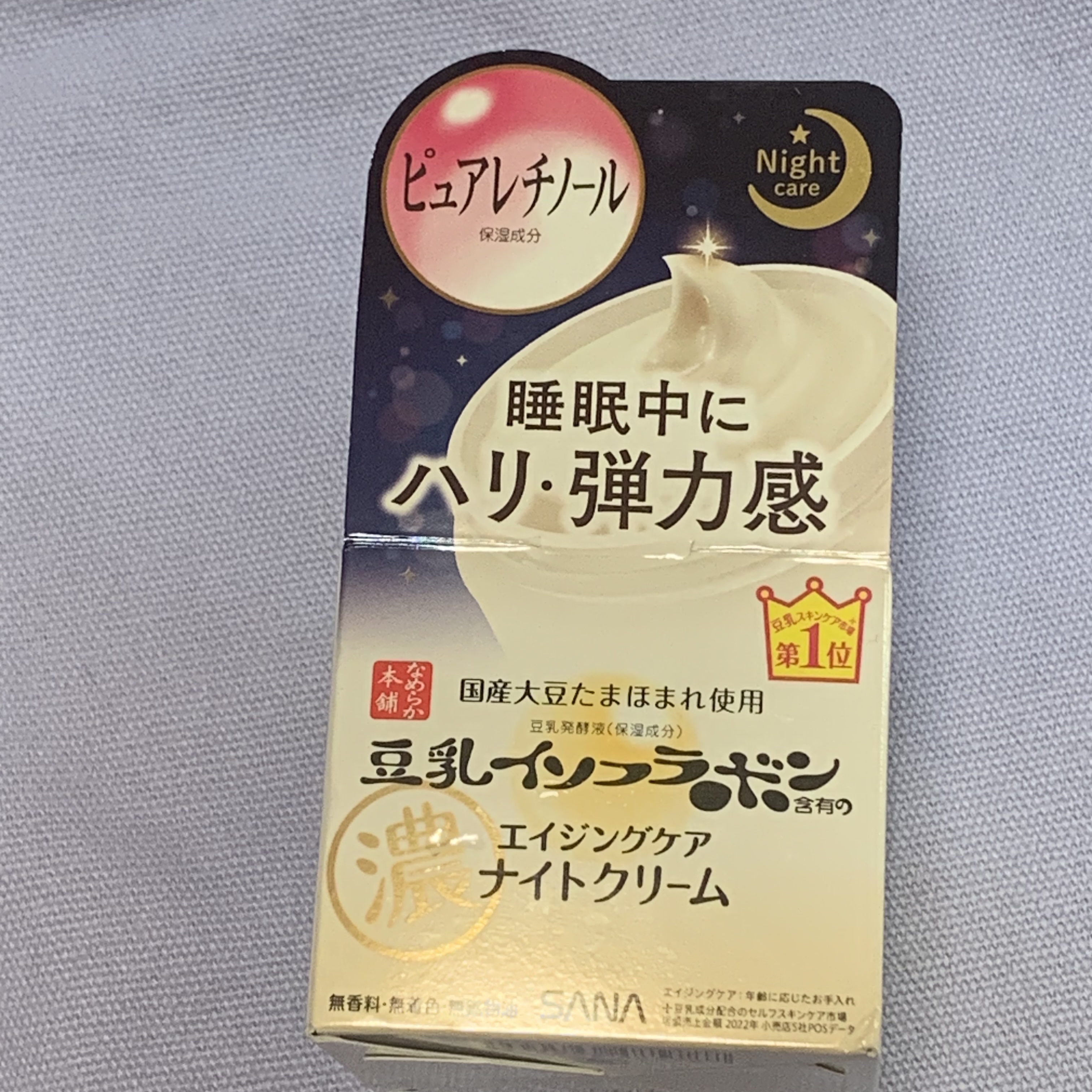 ジェルメイク落とし/キュレル/クレンジングジェルを使ったクチコミ（2枚目）