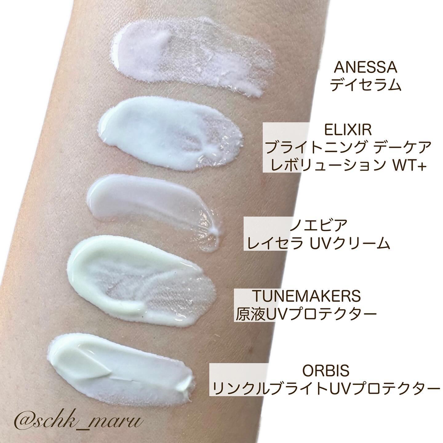 試してみた】ノエビア ノエビア レイセラ UVクリームのリアルな