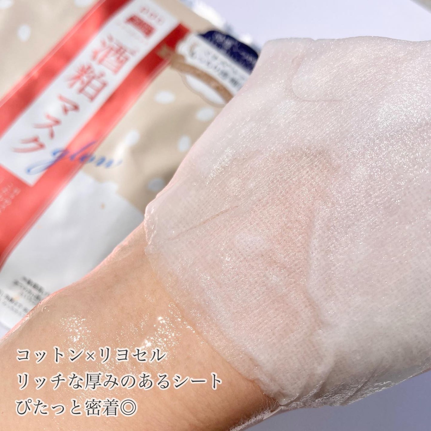 ワフードメイド 酒粕マスク/pdc/シートマスク・パックを使ったクチコミ(3枚目)