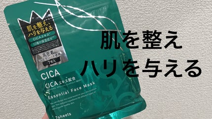 CICAエッセンシャルフェイスマスク/sokko beauty/シートマスク・パックを使ったクチコミ(1枚目)