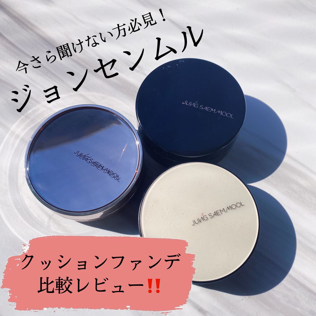 エッセンシャル スキン ヌーダー クッション/JUNG SAEM MOOL/クッションファンデーションを使ったクチコミ（1枚目）