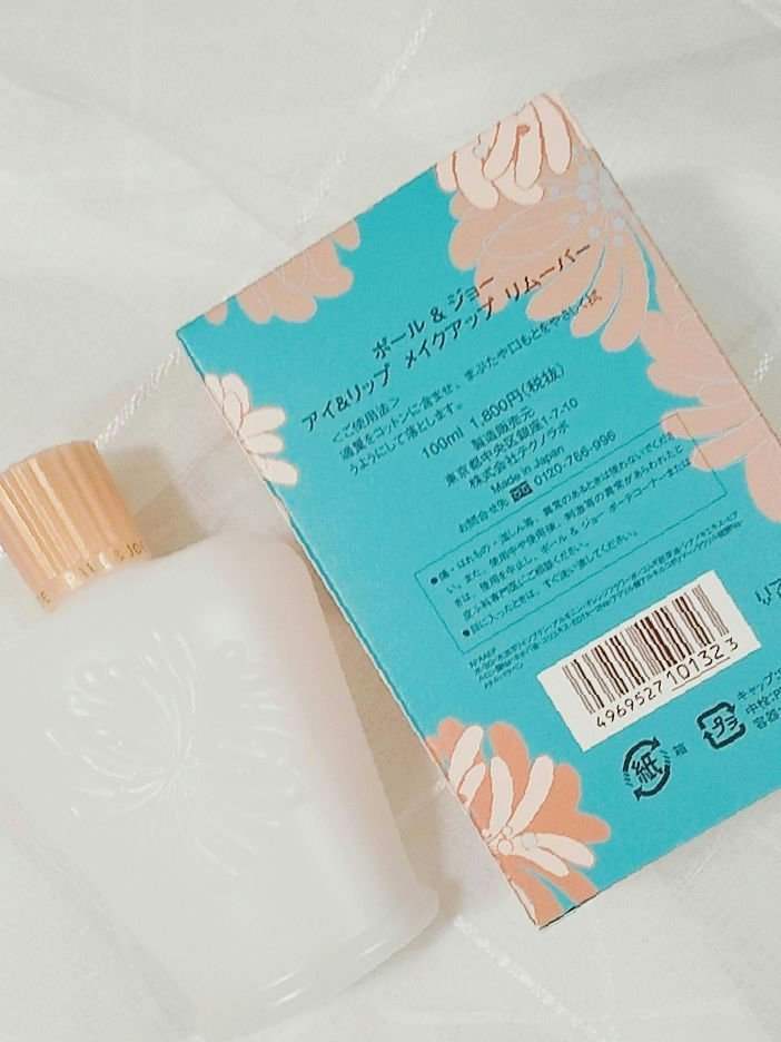 アイメイクアップ リムーバーWP/PAUL & JOE BEAUTE/ポイントメイクリムーバーを使ったクチコミ（2枚目）