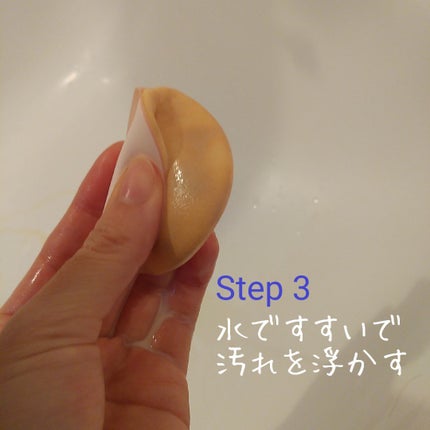 スポンジクリーナーN 199/SHISEIDO/その他化粧小物を使ったクチコミ(4枚目)