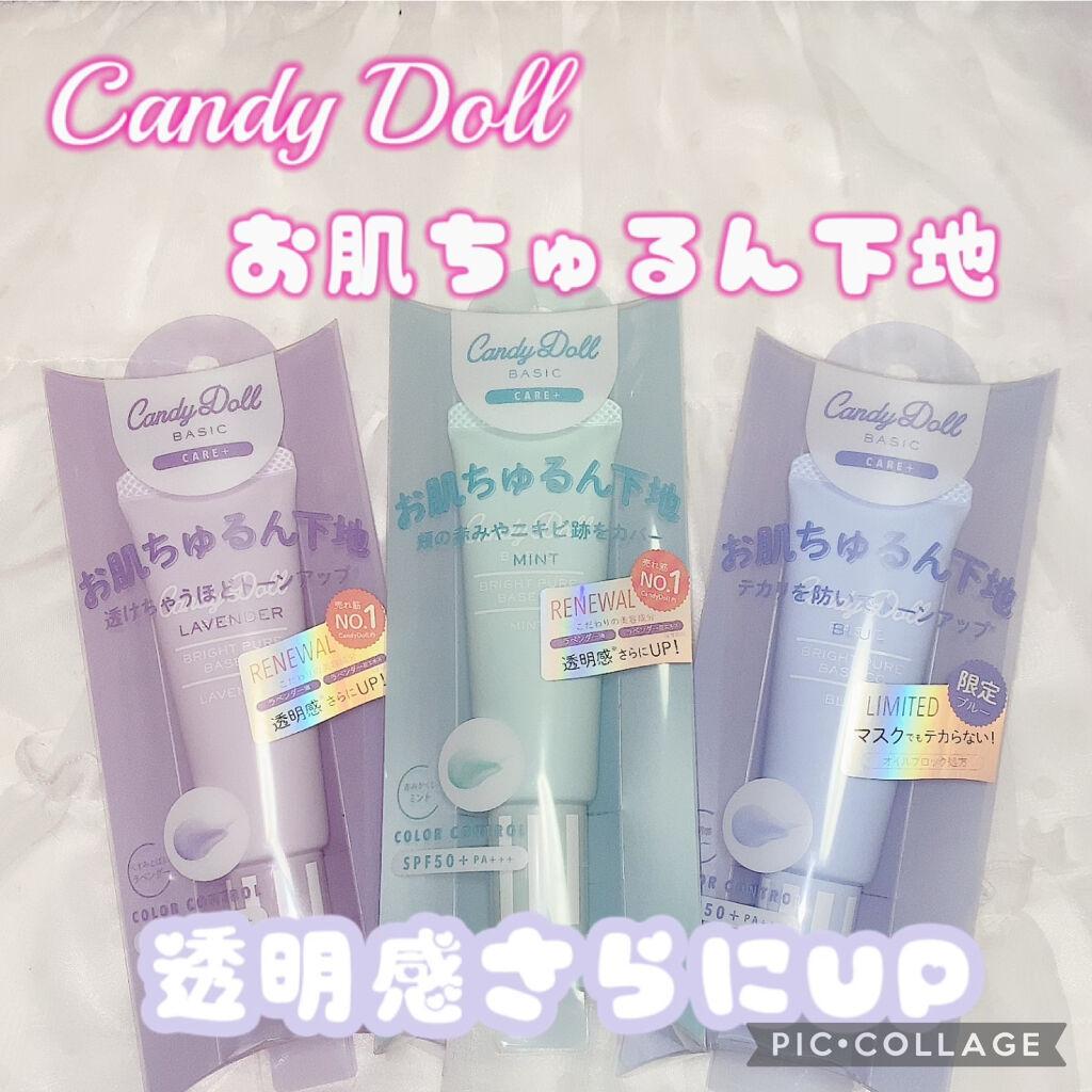 ブライトピュアベースCC/CandyDoll/CCクリームを使ったクチコミ（1枚目）
