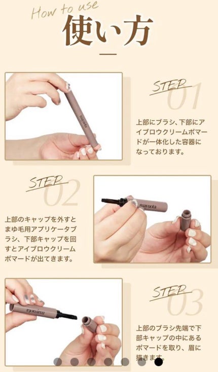 アイブロウクリームポマード/mayuota/その他アイブロウを使ったクチコミ(6枚目)