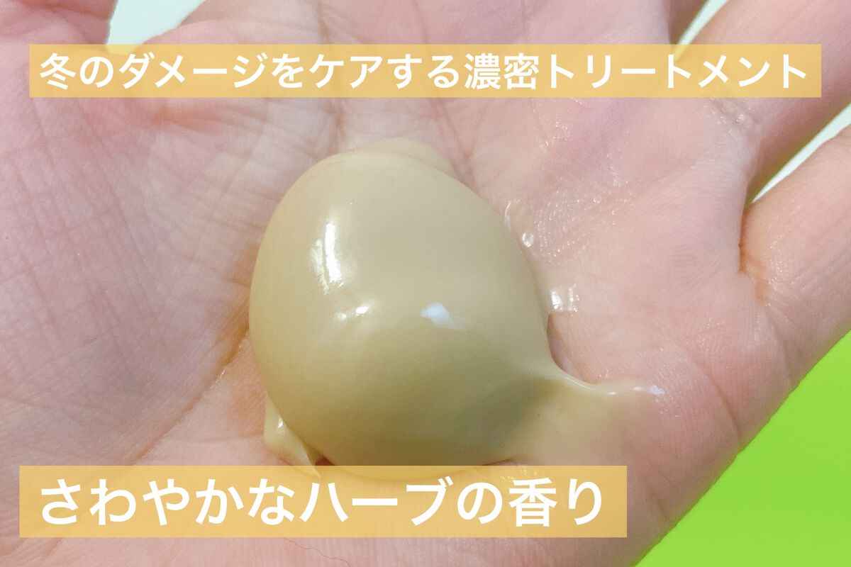 デンスヘアマスク モイストチャージ/ラ・カスタ/ヘアマスク・ヘアパックを使ったクチコミ（2枚目）