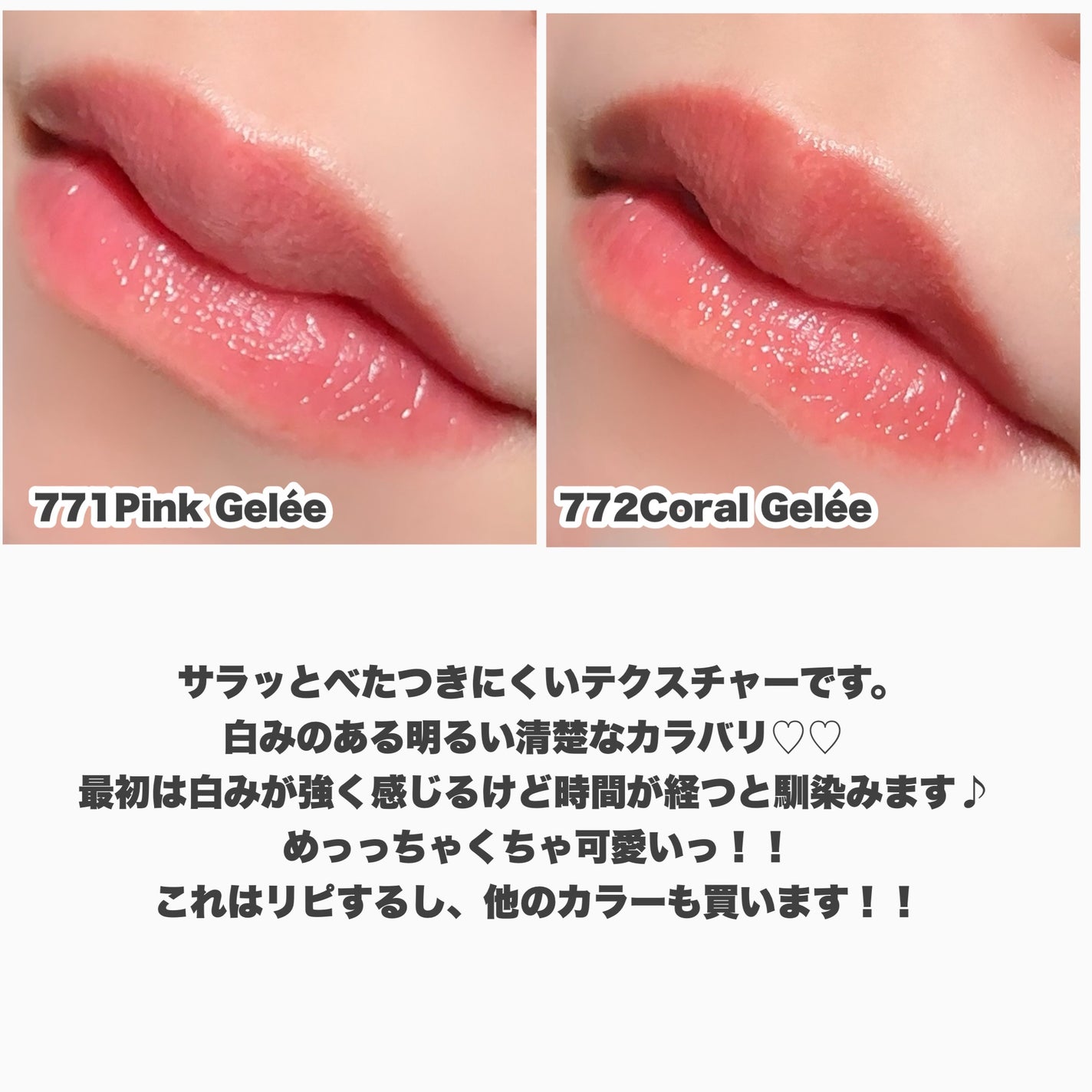 (ル・シャ ボテコレクション)ブラーゼリーボリュームリップティント/Dinto/リップティントを使ったクチコミ(7枚目)