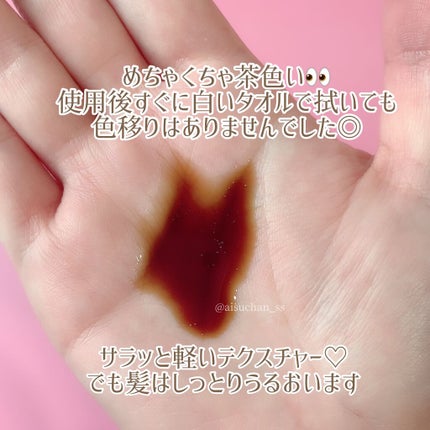 ロレアル パリ エクストラオーディナリーオイルカラーロックのクチコミ「
♡ ロレアル パリ
    エクストラオーディナリー オイル
 カラーロック.....」(3枚目)