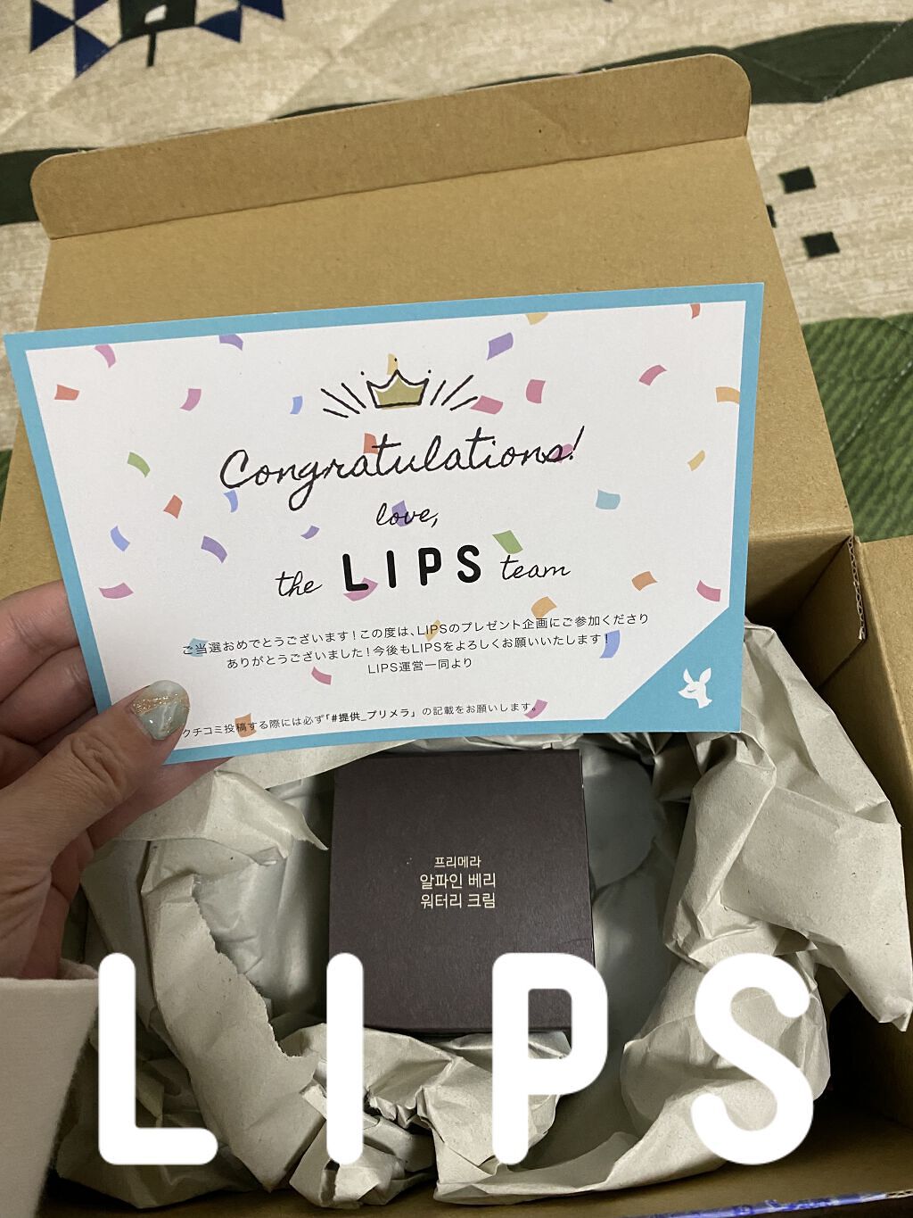 アルパインベリーウォータークリーム 50ml/primera/フェイスクリームを使ったクチコミ（1枚目）