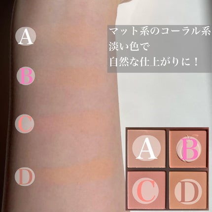 ブレンディングムードチーク/dasique/パウダーチークを使ったクチコミ(4枚目)