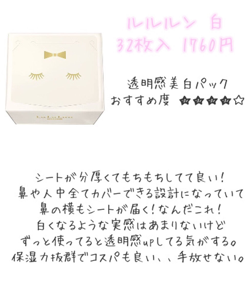 ビタライトビームエッセンシャルマスクEX/MEDIHEAL/シートマスク・パックを使ったクチコミ（3枚目）