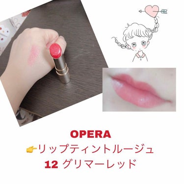 オペラ リップティント N/OPERA/口紅を使ったクチコミ（1枚目）