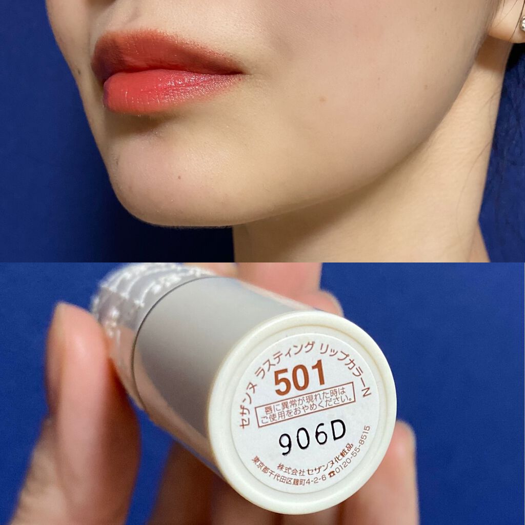 ラスティング リップカラーN/CEZANNE/口紅を使ったクチコミ(1枚目)