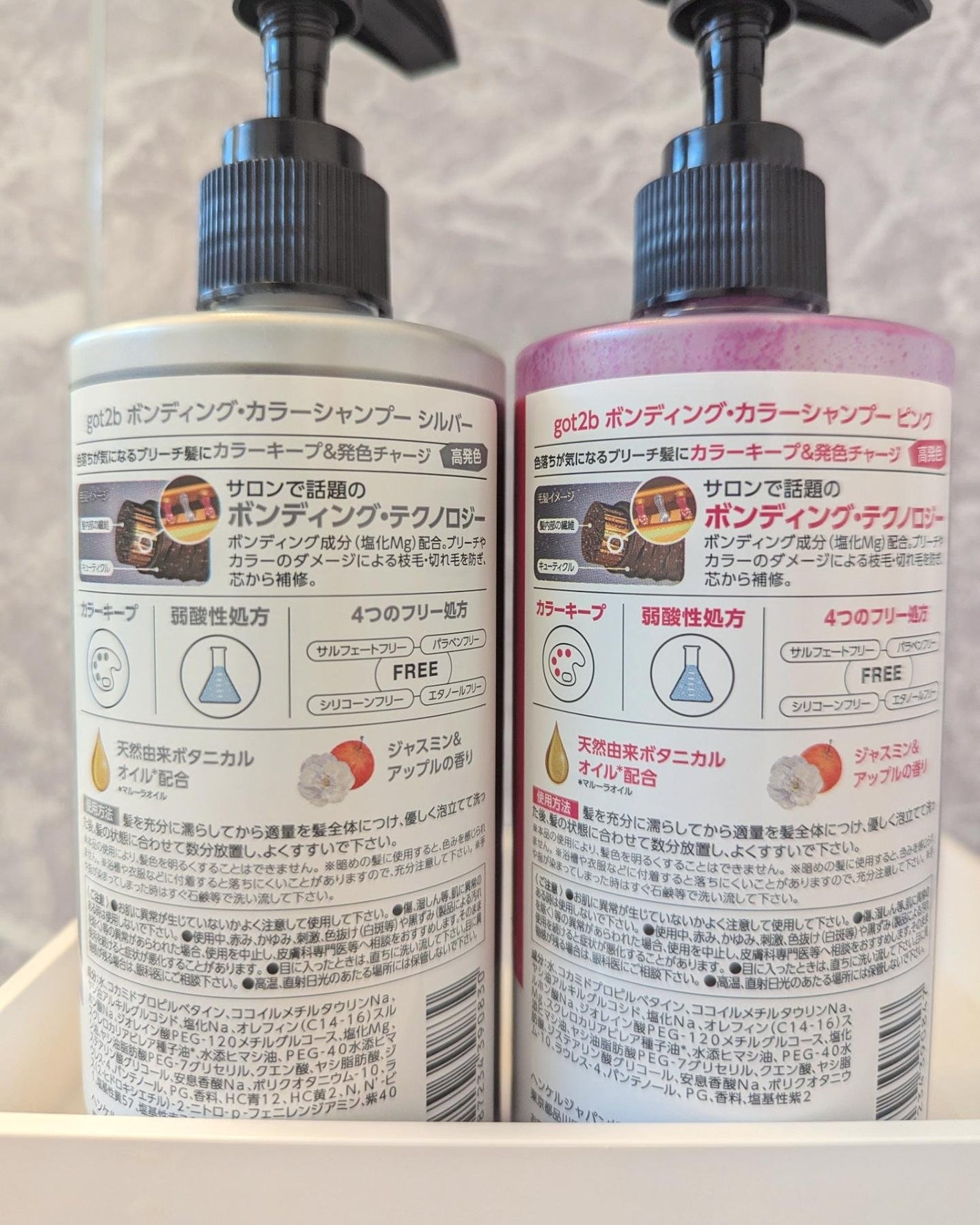 ボンディング・カラーシャンプー/got2b/市販シャンプーを使ったクチコミ(5枚目)