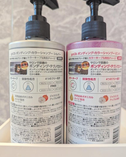 ボンディング・カラーシャンプー/got2b/市販シャンプーを使ったクチコミ(5枚目)