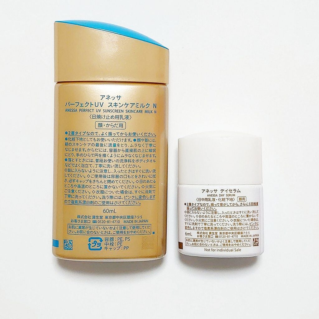 パーフェクトUV スキンケアミルク N トライアルセット C パーフェクトUV スキンケアミルク N トライアルセット C