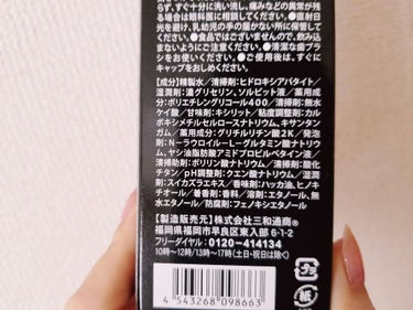 薬用歯磨き粉ペースト/MOTETAMA(モテたま)/歯磨き粉を使ったクチコミ（2枚目）