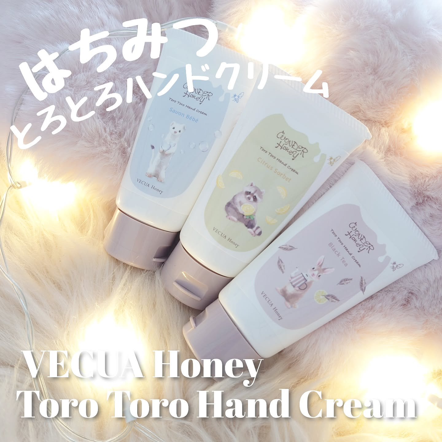 ワンダーハニー とろとろハンドクリーム シトラスソルベ/VECUA Honey/ハンドクリームを使ったクチコミ（1枚目）