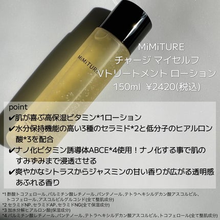チャージマイセルフVトリートメントローション/MiMiTURE/化粧水を使ったクチコミ(2枚目)