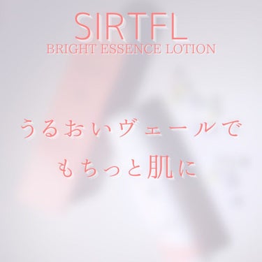 ブライトエッセンスローション/SIRTFL/化粧水を使ったクチコミ（5枚目）