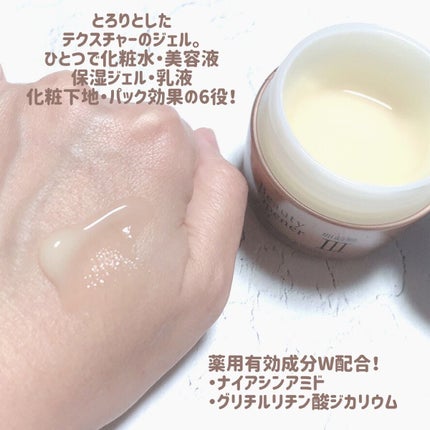 ビューティーオープナージェル リンクル&ホワイト/オージオ/美容液を使ったクチコミ(2枚目)