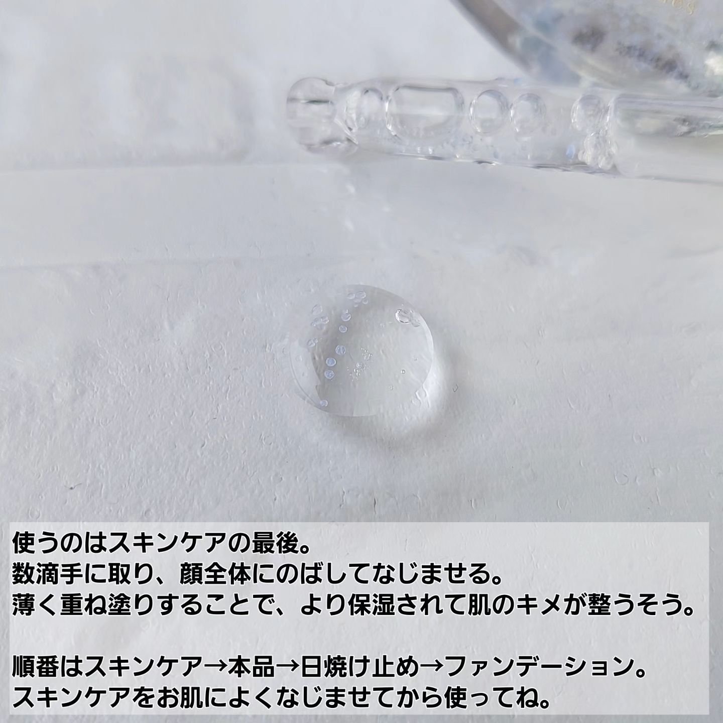 プライミングエッセンス；ラディアンスレイヤー/Huxley/化粧下地を使ったクチコミ（3枚目）