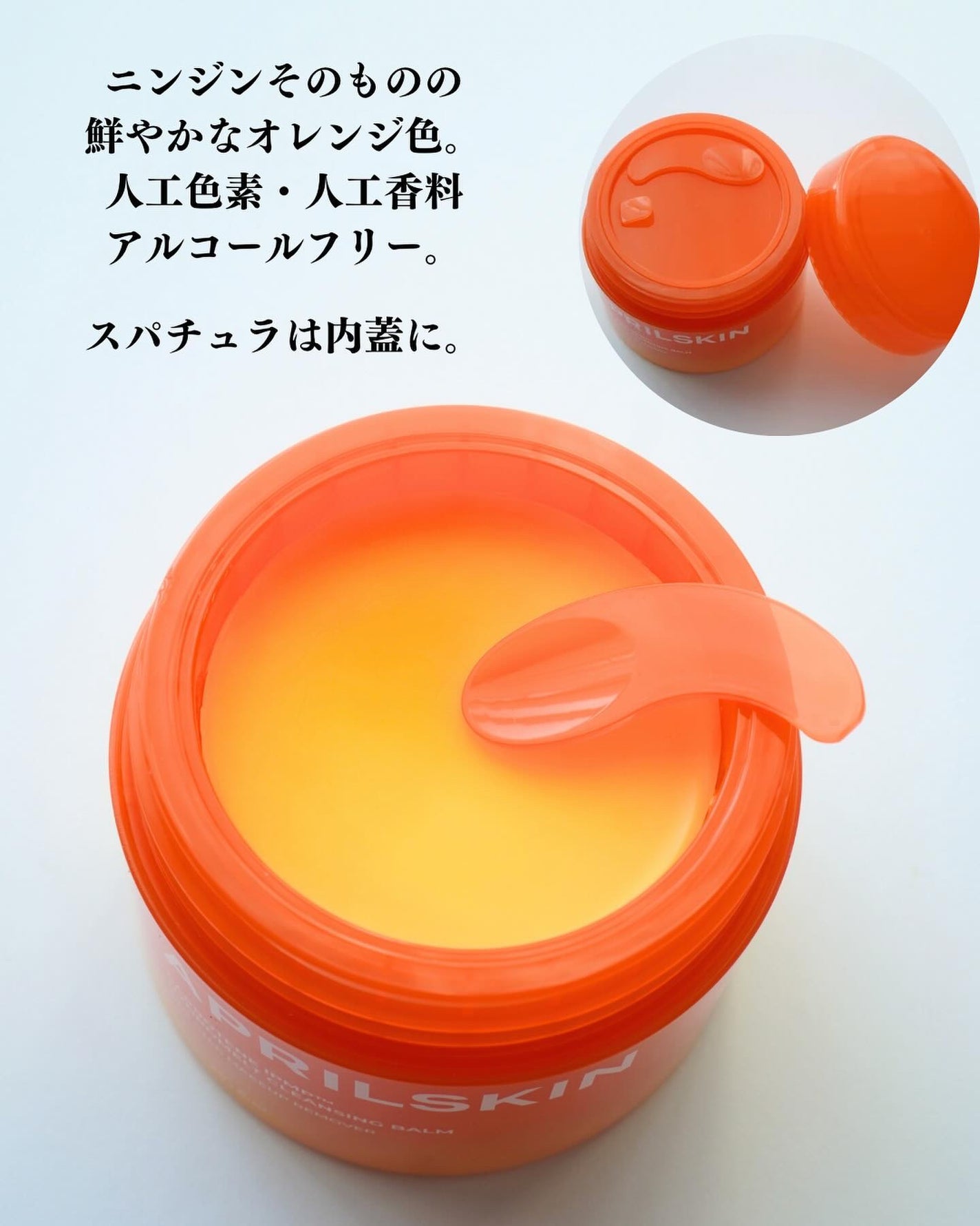 カロテンIPMP(TM) とろけるクレンジングバーム /APRILSKIN/クレンジングバームを使ったクチコミ(3枚目)