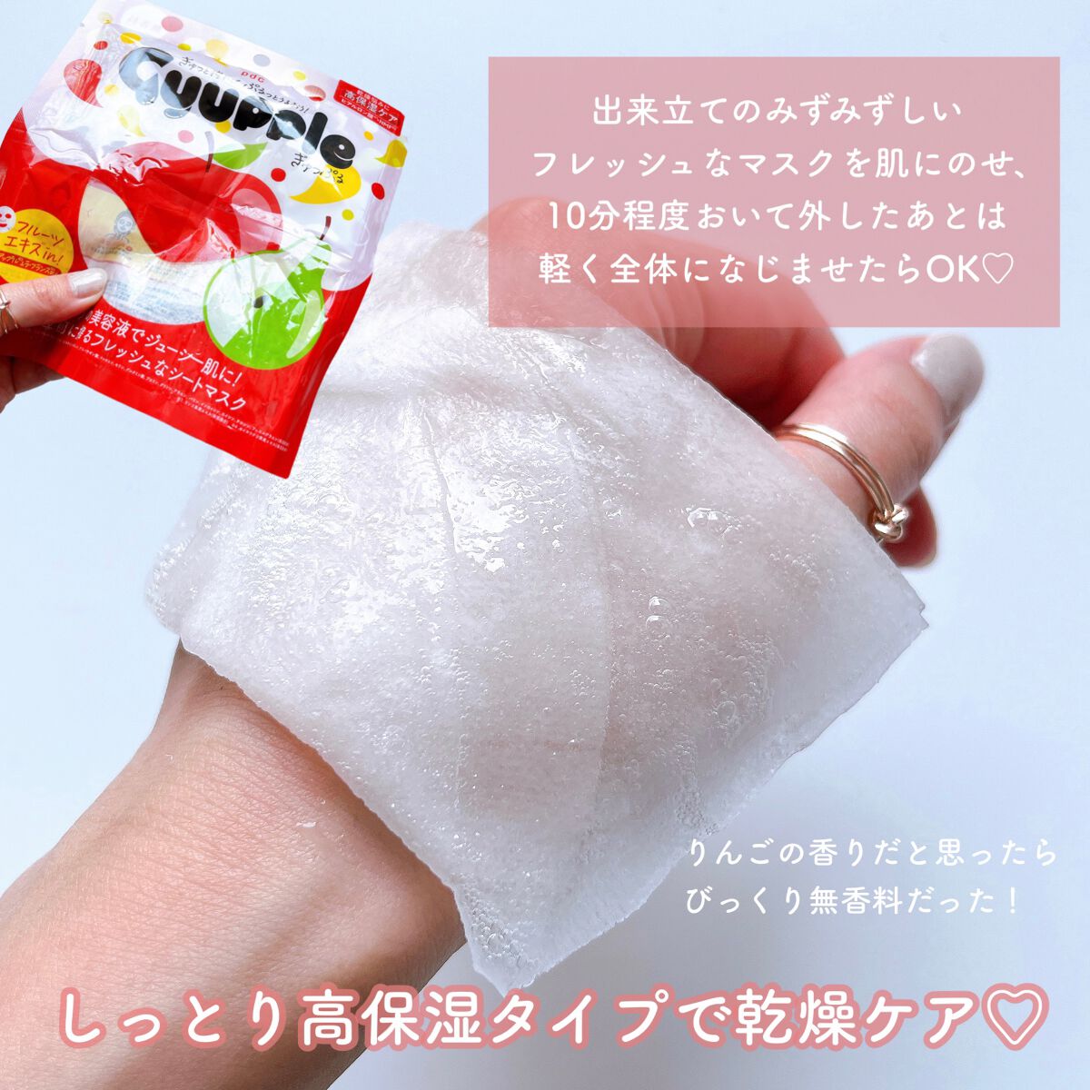 ぎゅっぷる エッセンスマスク A&L/pdc/シートマスク・パックを使ったクチコミ(4枚目)