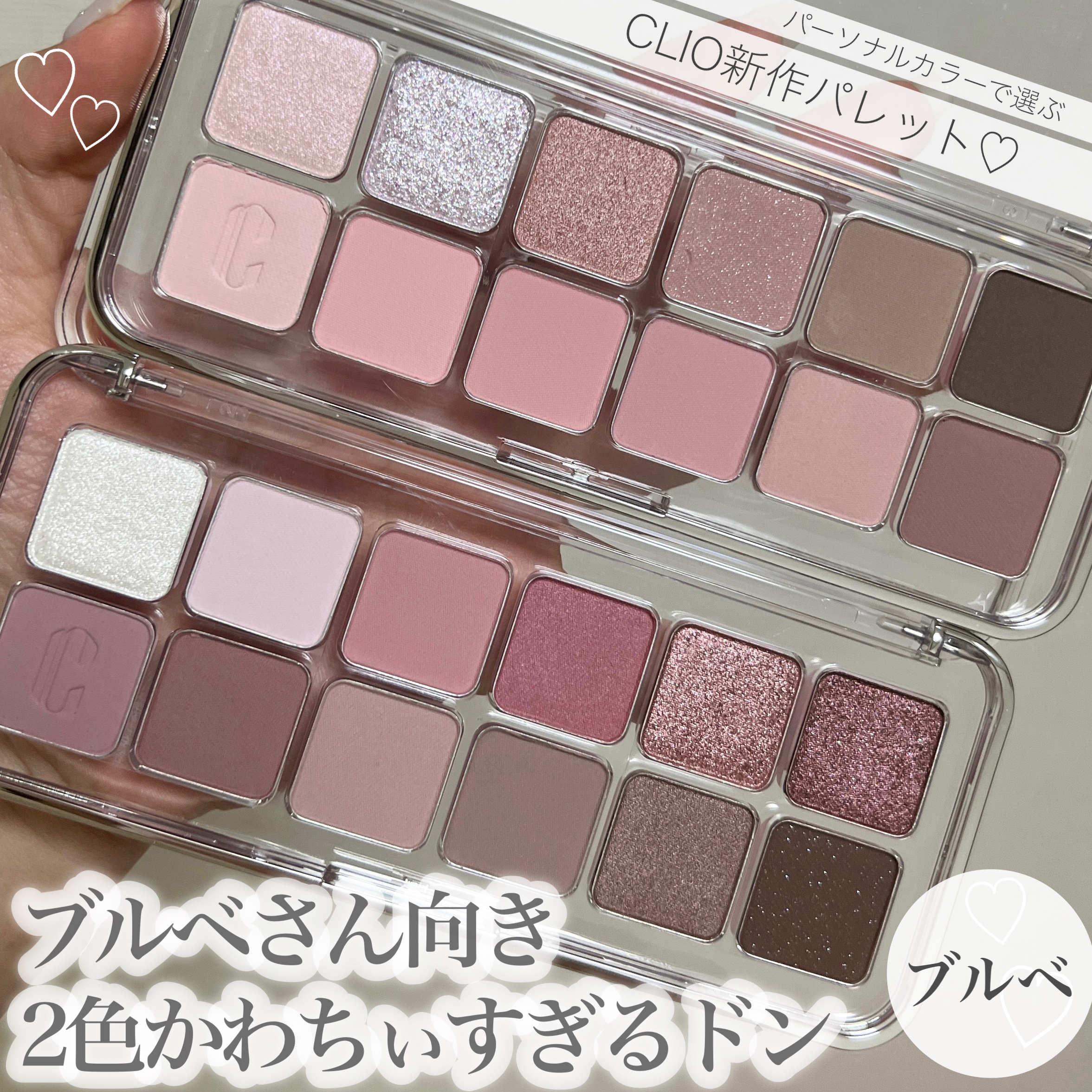 プロ アイ パレット エアー/CLIO/アイシャドウパレットを使ったクチコミ（1枚目）