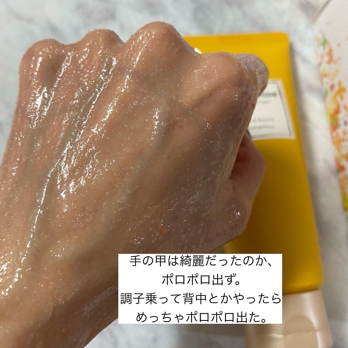 ゴマージュシュガー オスマンサス/meshimase/ボディスクラブを使ったクチコミ(4枚目)