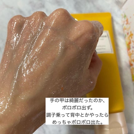 ゴマージュシュガー オスマンサス/meshimase/ボディスクラブを使ったクチコミ(4枚目)