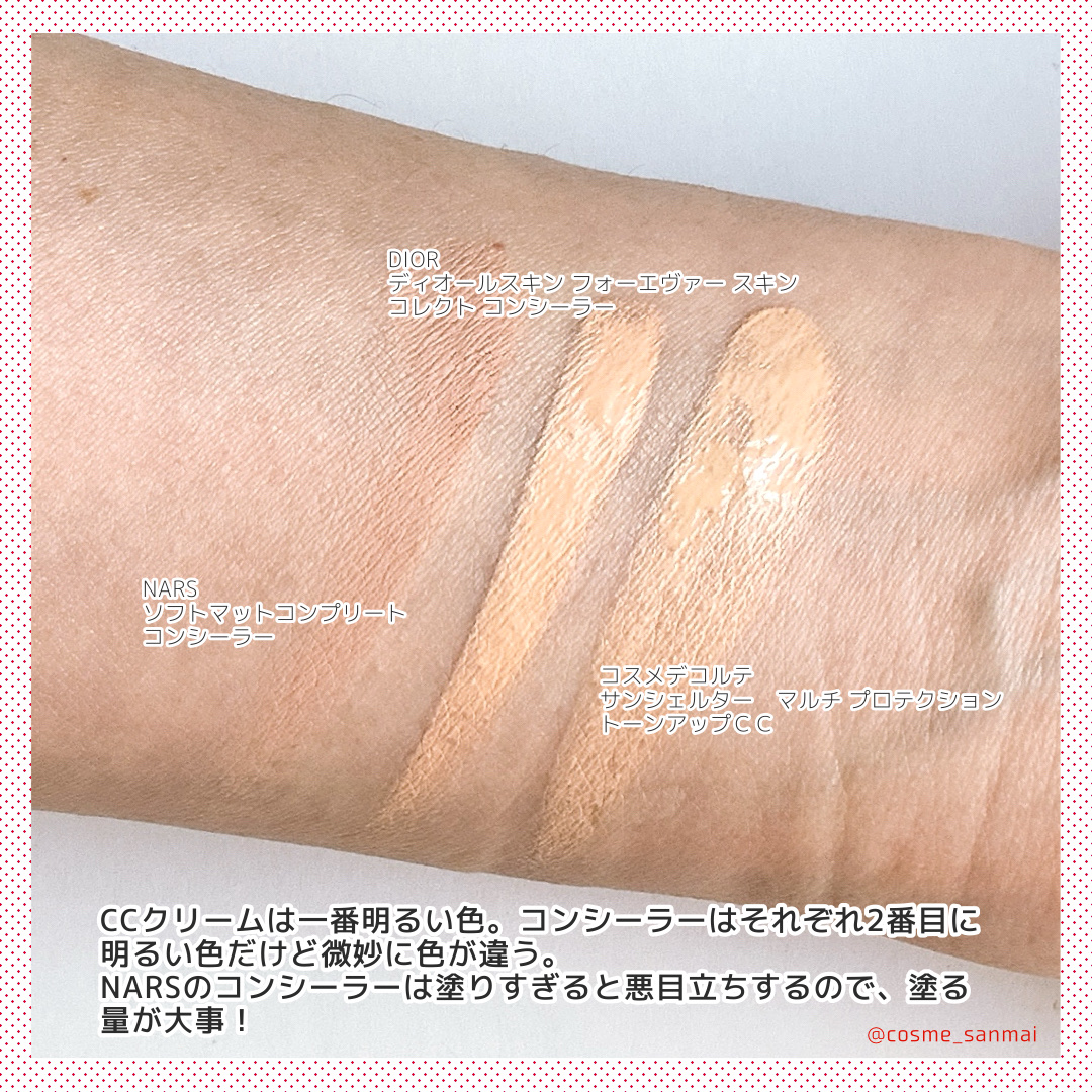 ソフトマットコンプリートコンシーラー/NARS/クリームコンシーラーを使ったクチコミ（3枚目）