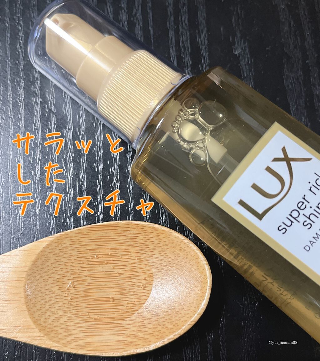スーパーリッチシャイン ダメージリペア リッチ補修ヘアマスク/LUX/ヘアマスク・ヘアパックを使ったクチコミ（3枚目）
