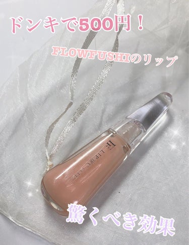 38°C / 99°F リップトリートメント (リップ美容液) +1 SHEER-PINK/UZU BY FLOWFUSHI/リップケア・リップクリームを使ったクチコミ（1枚目）