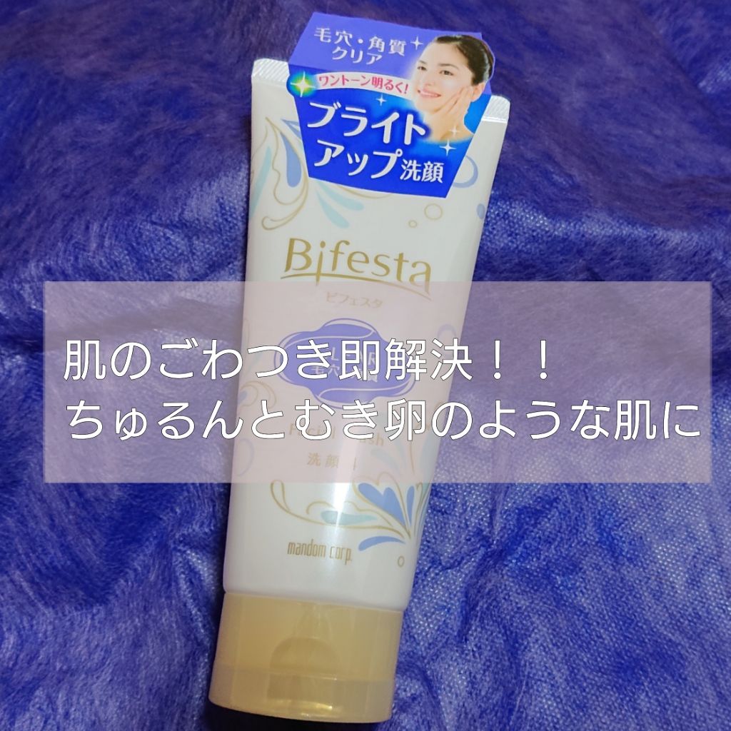 洗顔 クリア/ビフェスタ/洗顔フォームを使ったクチコミ(1枚目)
