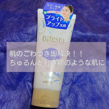 洗顔 クリア/ビフェスタ/洗顔フォームを使ったクチコミ(1枚目)
